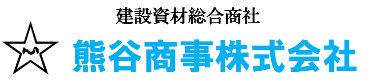 熊谷商事株式会社